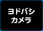 あみあみ