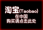 Taobao