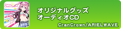 CranCrown