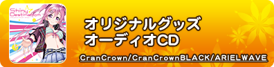 CranCrown