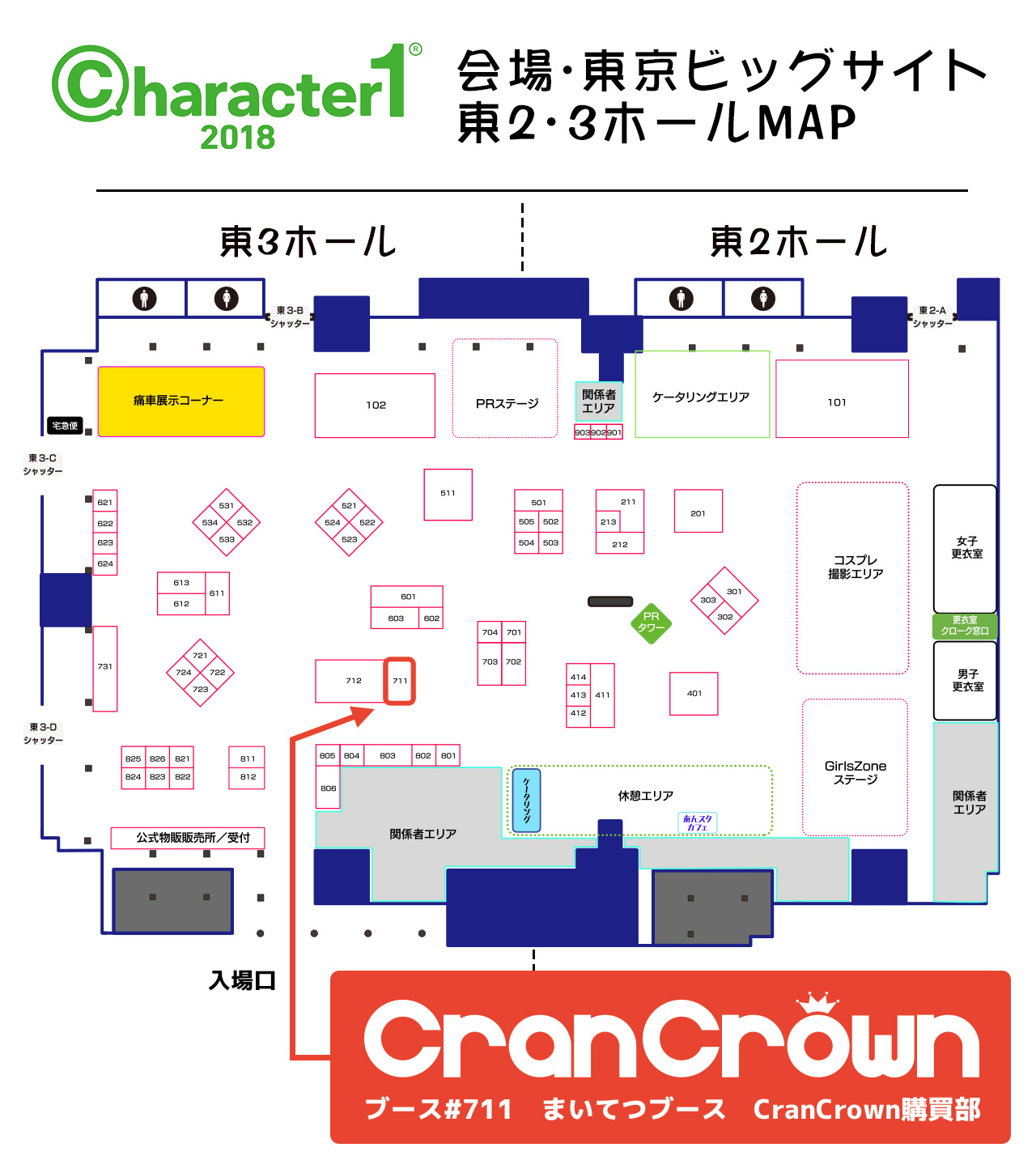 場内MAP画像