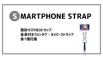 smartphone strap