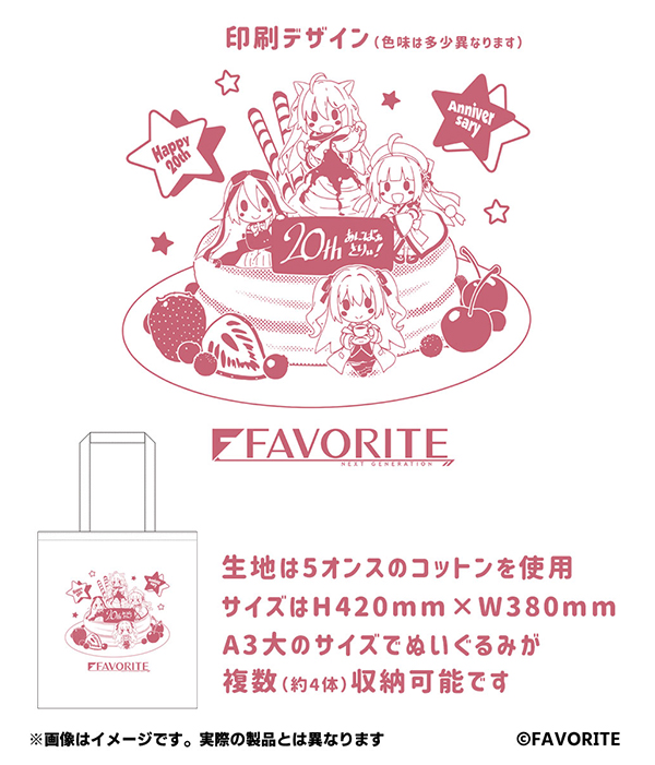 メア　真紅　雪々　クロ　再販版 ぬいぐるみ 4点セット 新品未開封 FAVORITE 2025年再販版ぬいぐるみ 特設ページ