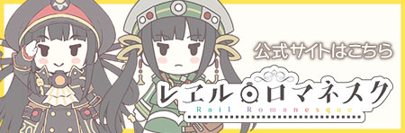レヱル・ロマネスク 西瓜 / ハチロク第四版ぬいぐるみ スケルトン入